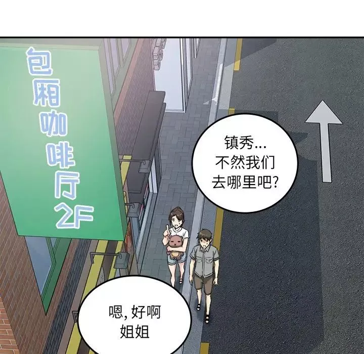 最慘房東並不慘第63話