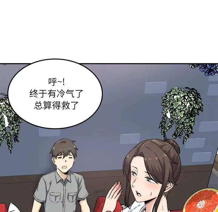 最慘房東並不慘第63話