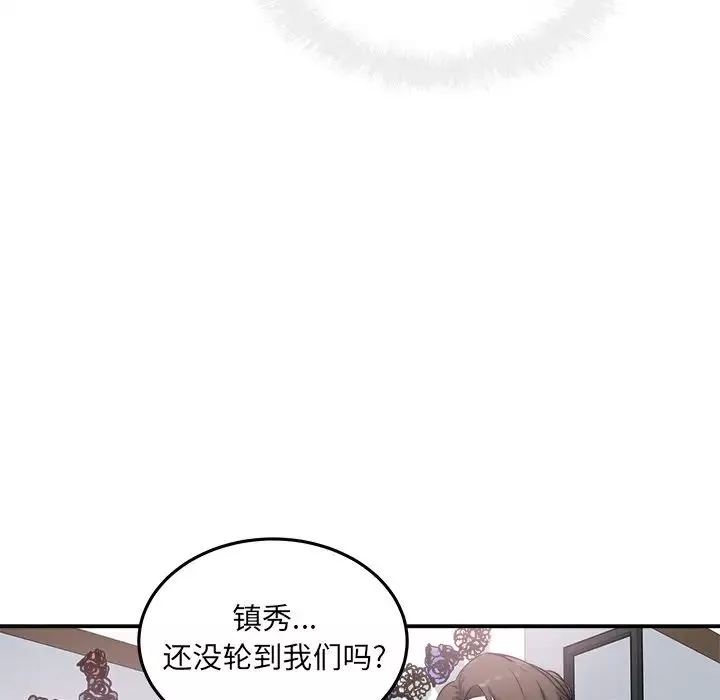 最慘房東並不慘第63話
