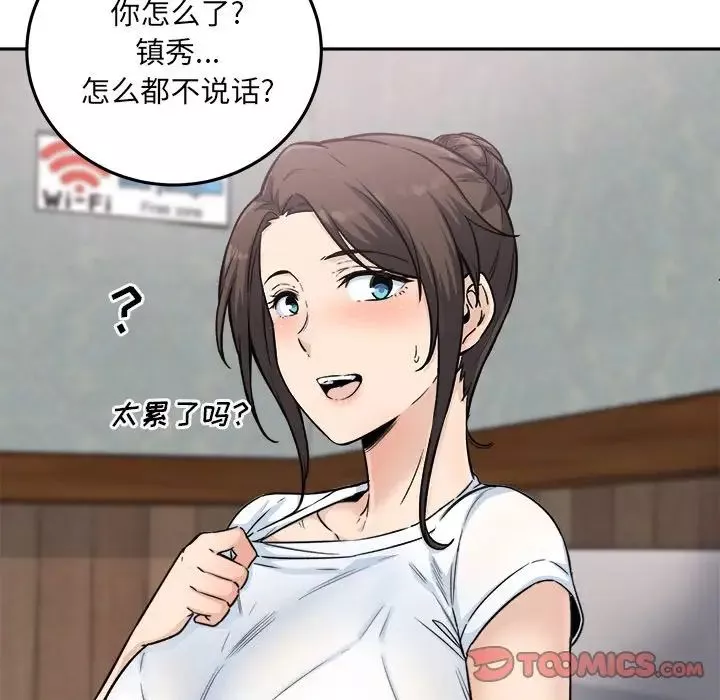最慘房東並不慘第64話