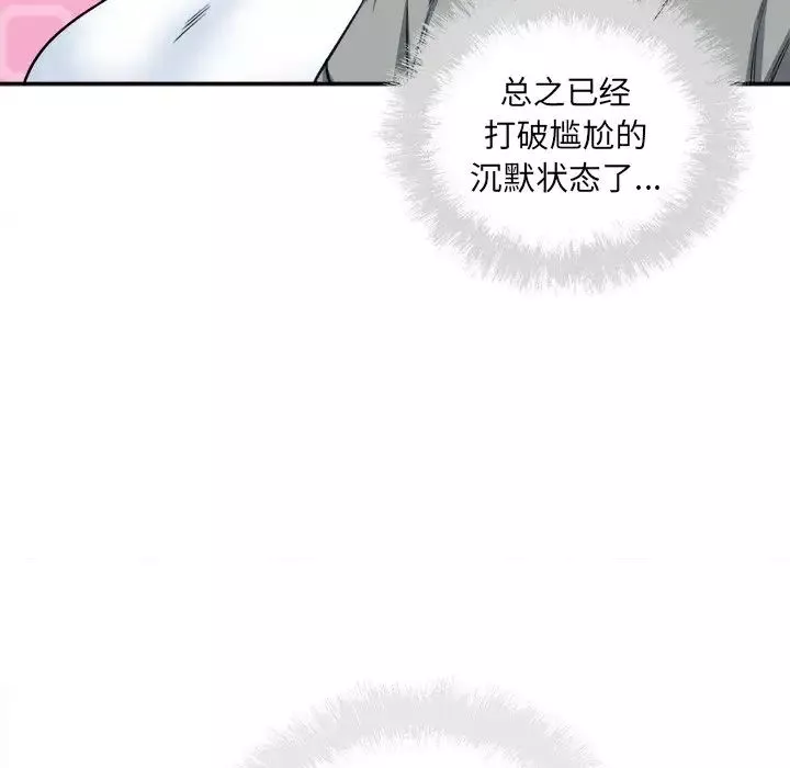 最慘房東並不慘第64話