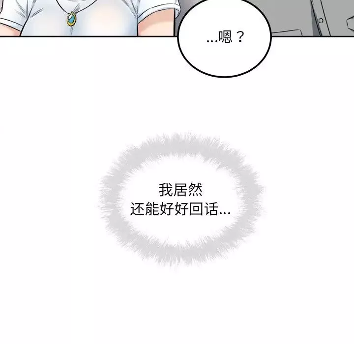最慘房東並不慘第64話
