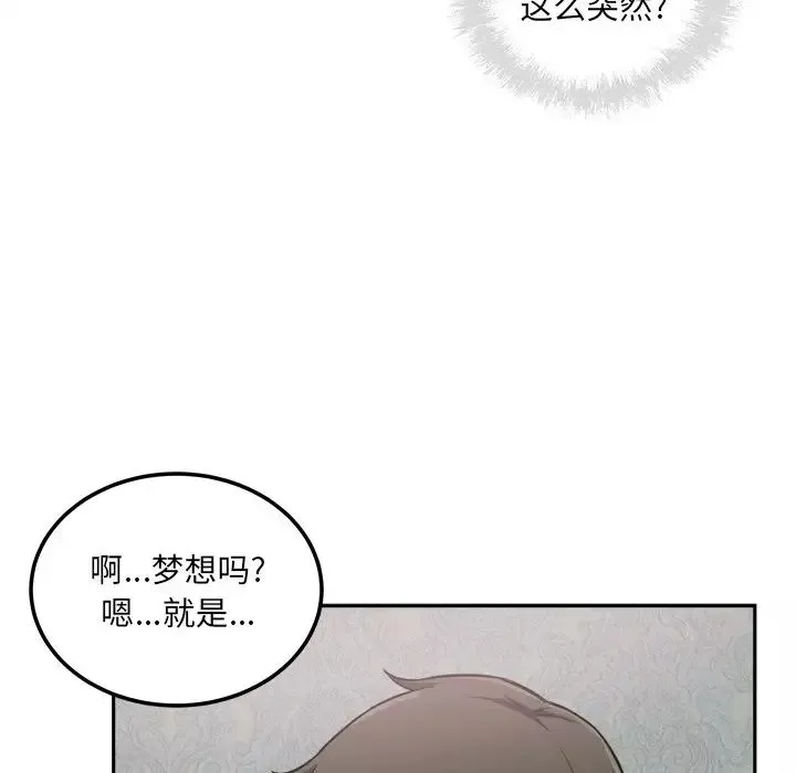 最慘房東並不慘第64話