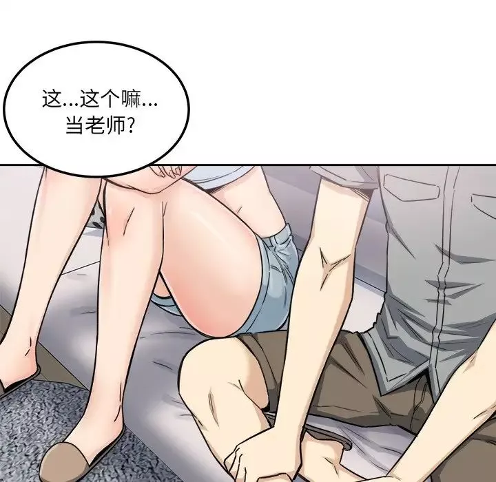最慘房東並不慘第64話