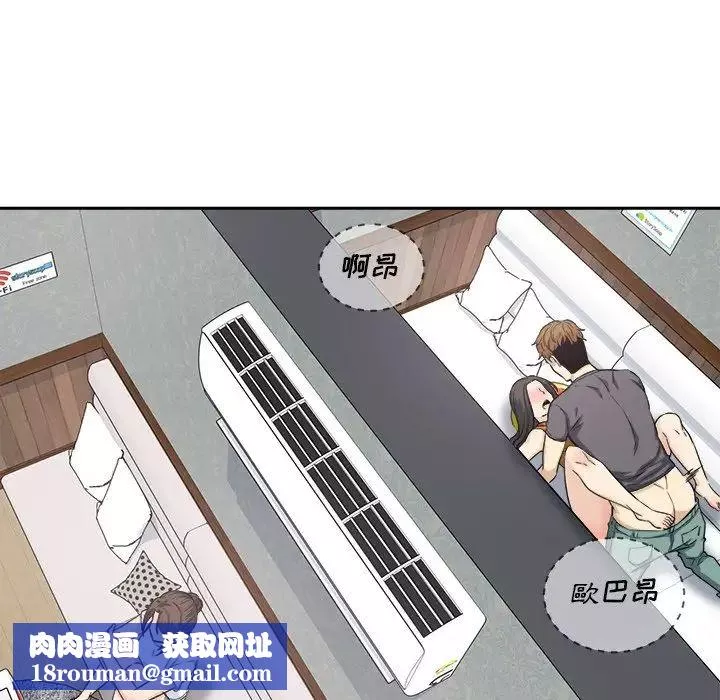 最慘房東並不慘第64話