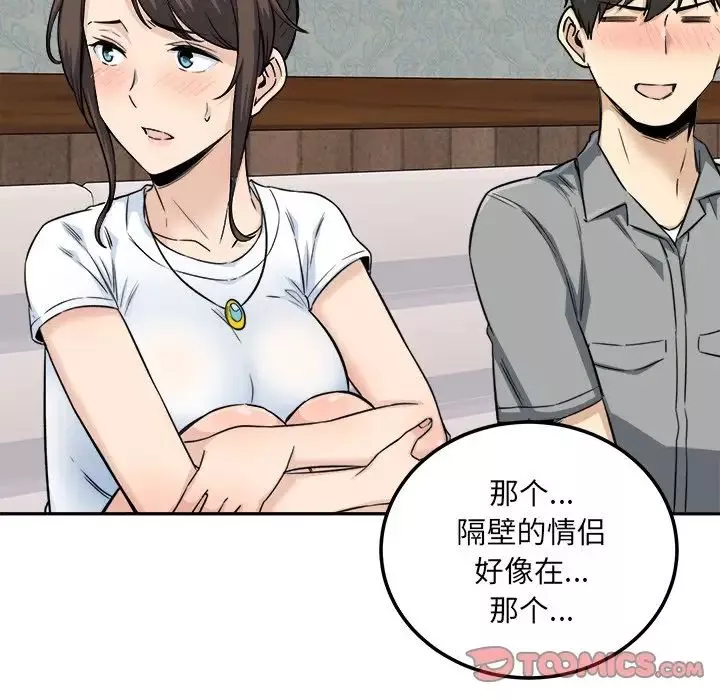 最慘房東並不慘第64話
