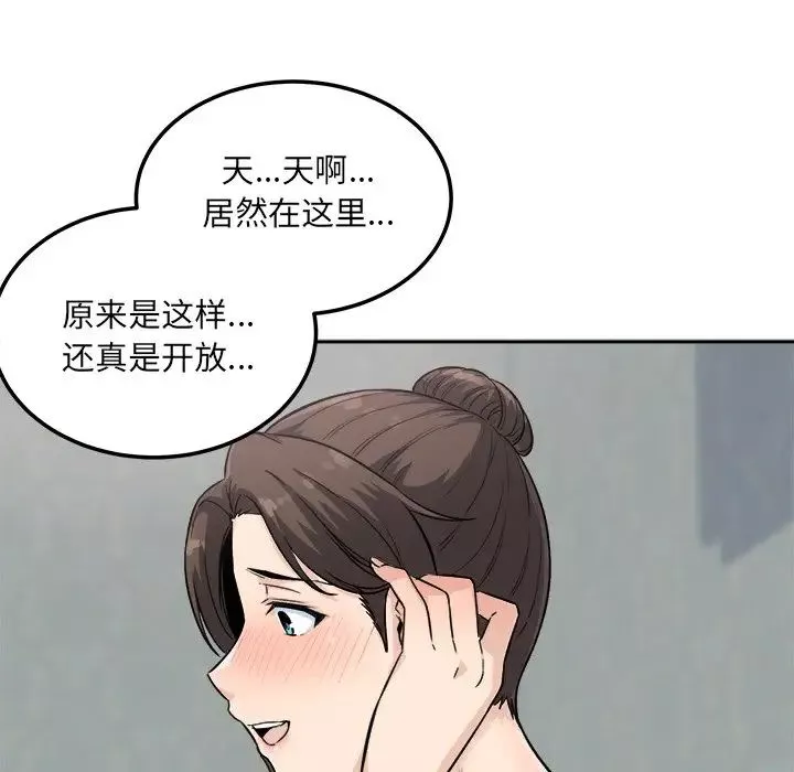 最慘房東並不慘第64話