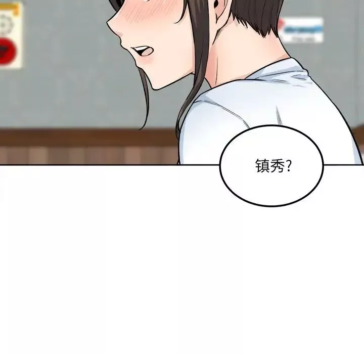 最慘房東並不慘第64話