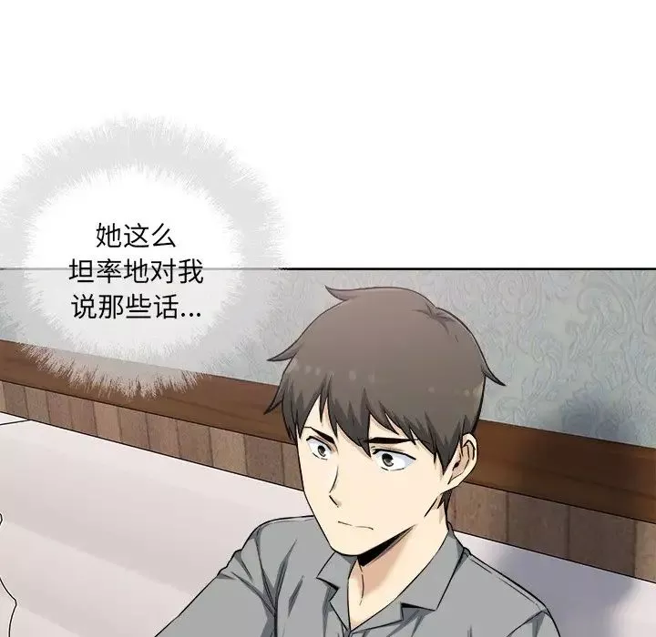 最慘房東並不慘第64話