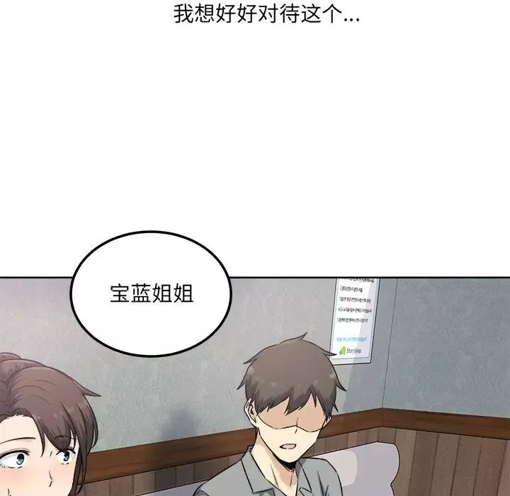 最慘房東並不慘第64話
