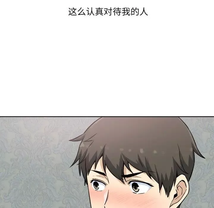 最慘房東並不慘第64話