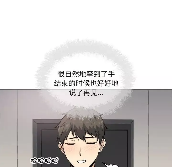 最慘房東並不慘第64話
