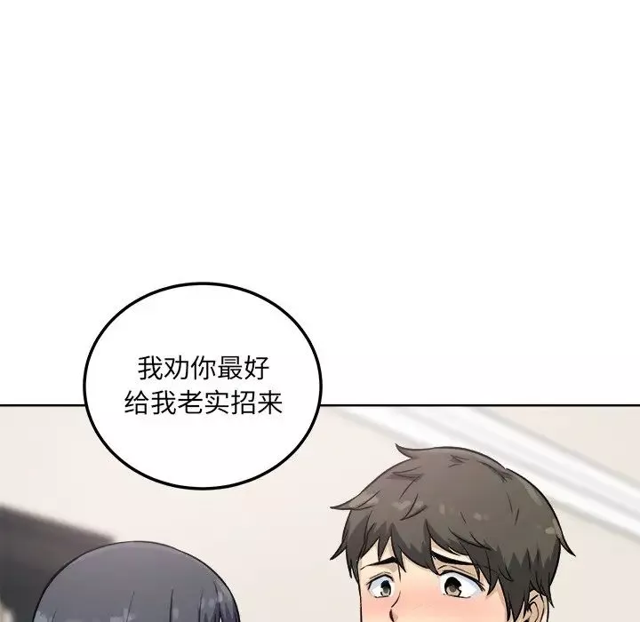 最慘房東並不慘第64話