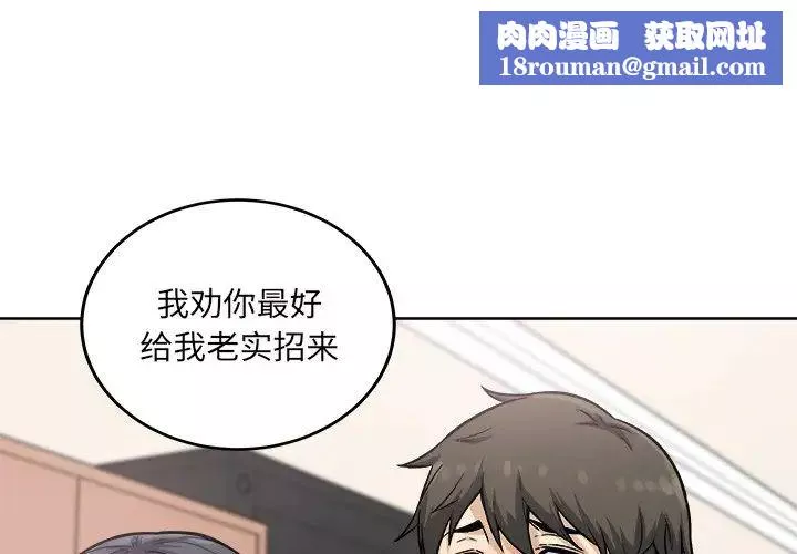 最慘房東並不慘第65話