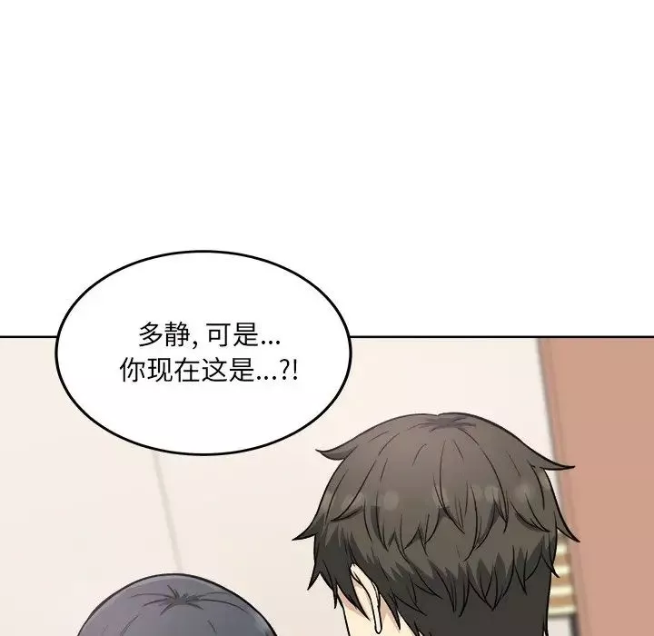 最慘房東並不慘第65話