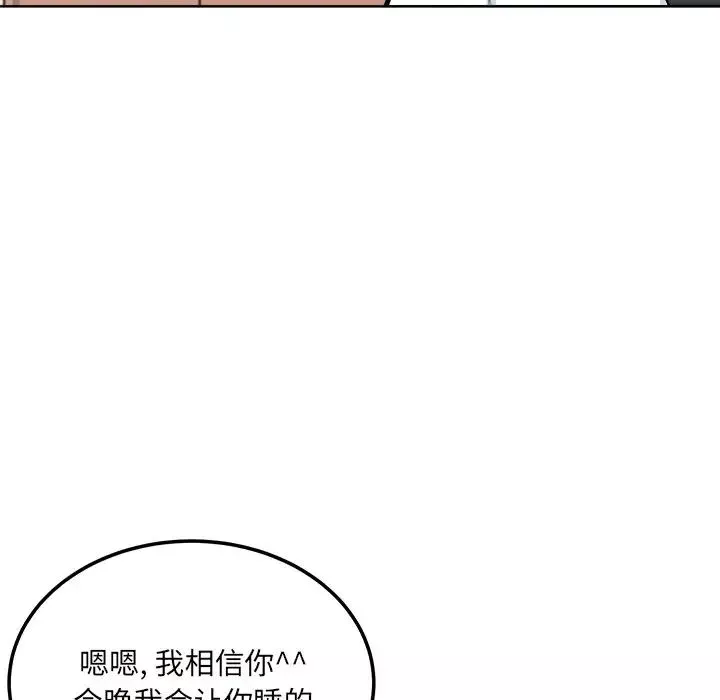 最慘房東並不慘第65話