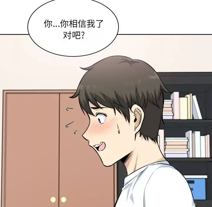 最慘房東並不慘第65話