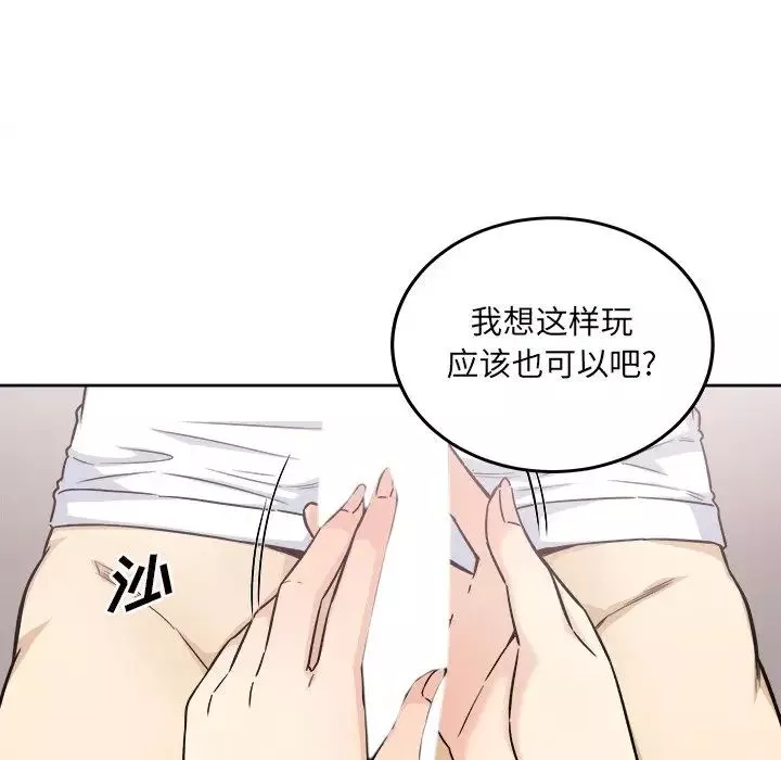 最慘房東並不慘第65話