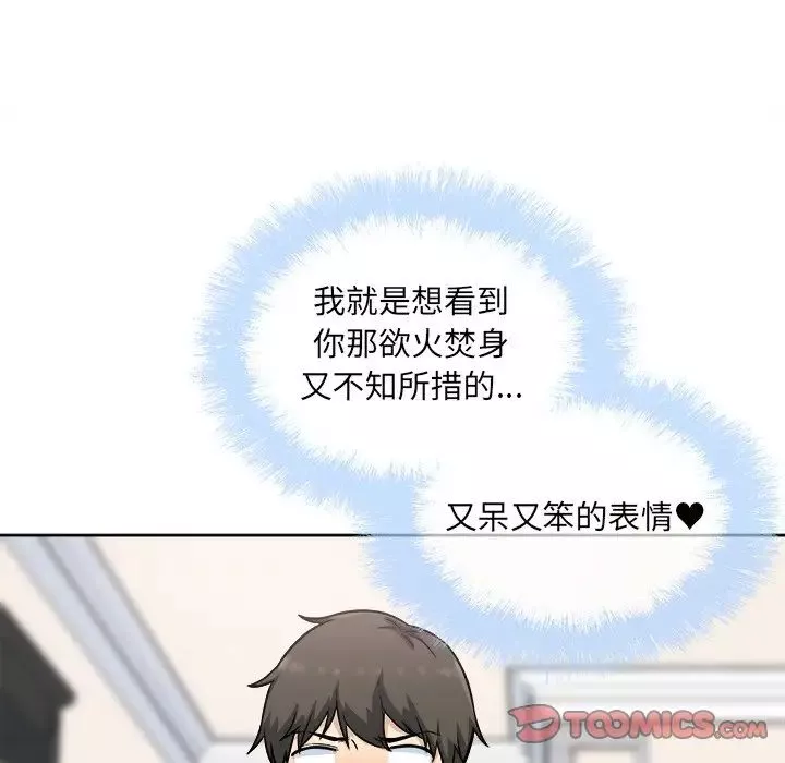 最慘房東並不慘第65話