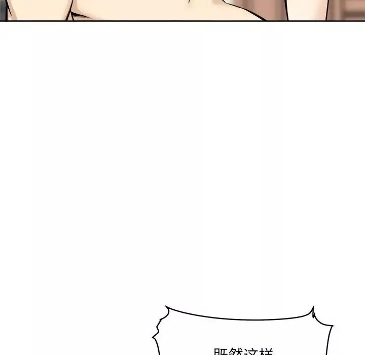 最慘房東並不慘第65話