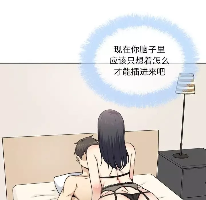 最慘房東並不慘第65話