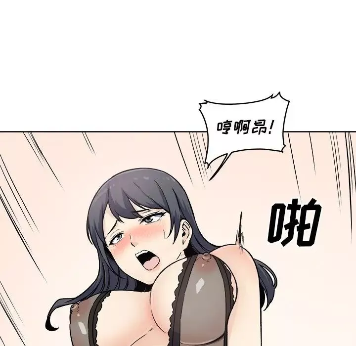最慘房東並不慘第65話