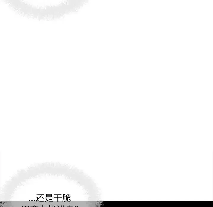 最慘房東並不慘第66話