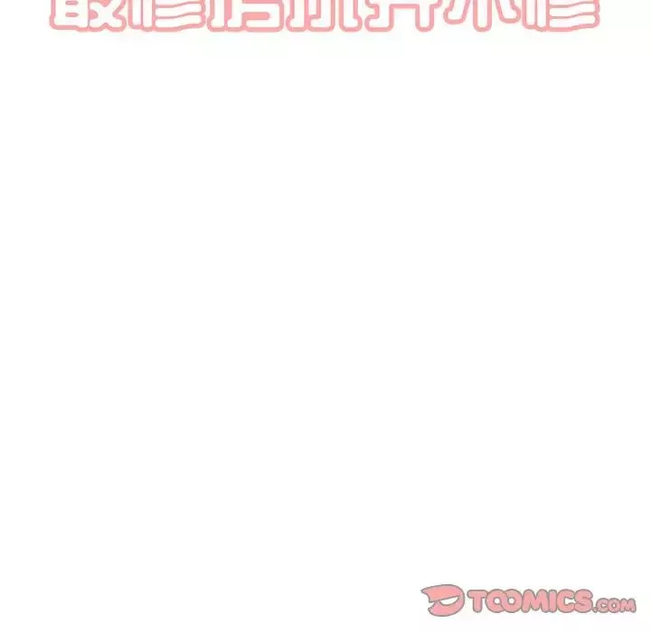 最慘房東並不慘第66話