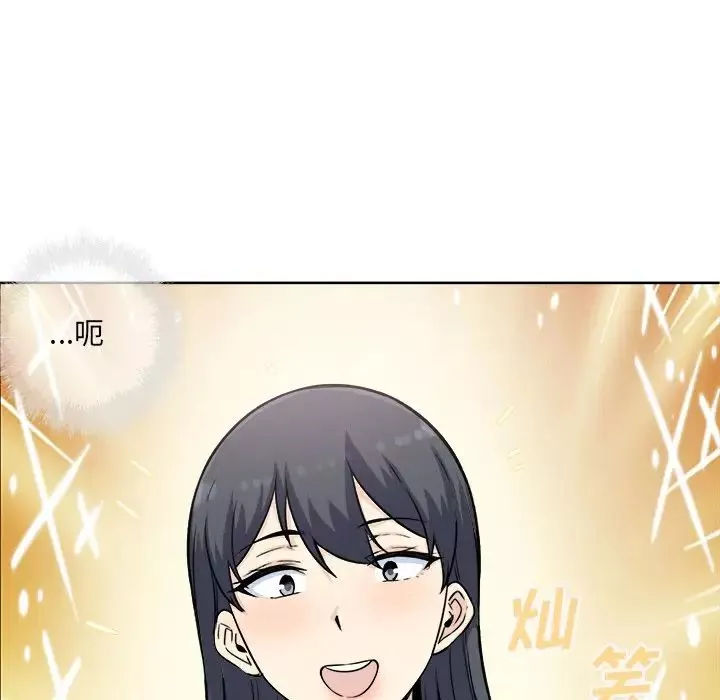 最慘房東並不慘第66話