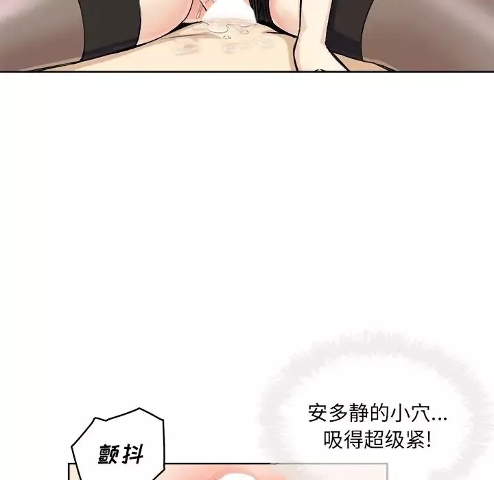 最慘房東並不慘第66話