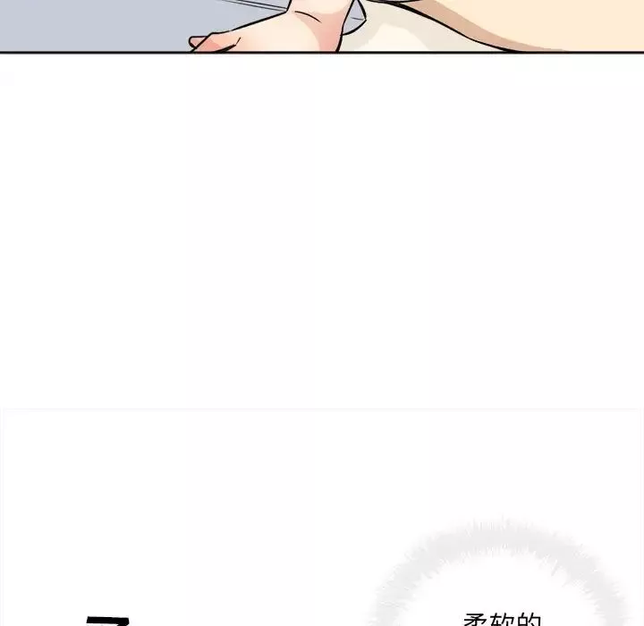 最慘房東並不慘第66話