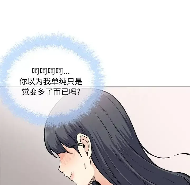 最慘房東並不慘第66話