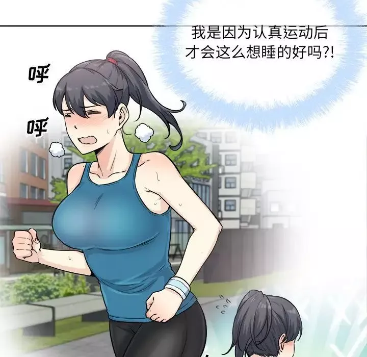 最慘房東並不慘第66話