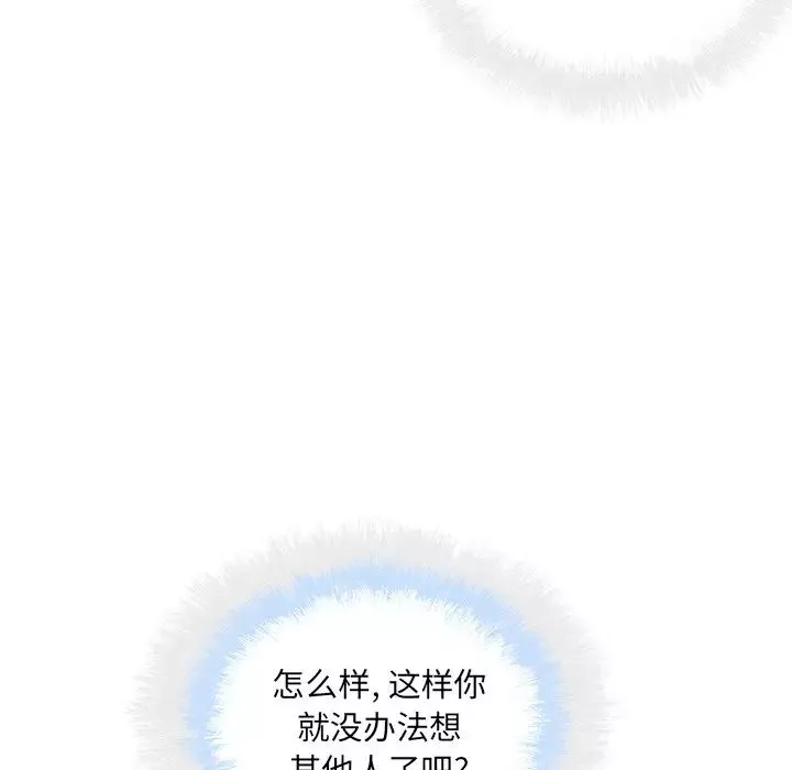 最慘房東並不慘第66話
