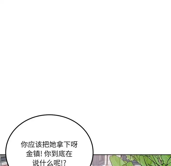 最慘房東並不慘第66話