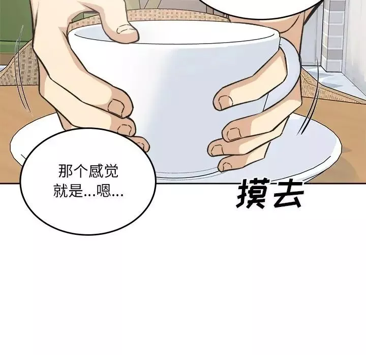 最慘房東並不慘第66話