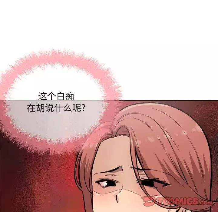 最慘房東並不慘第66話