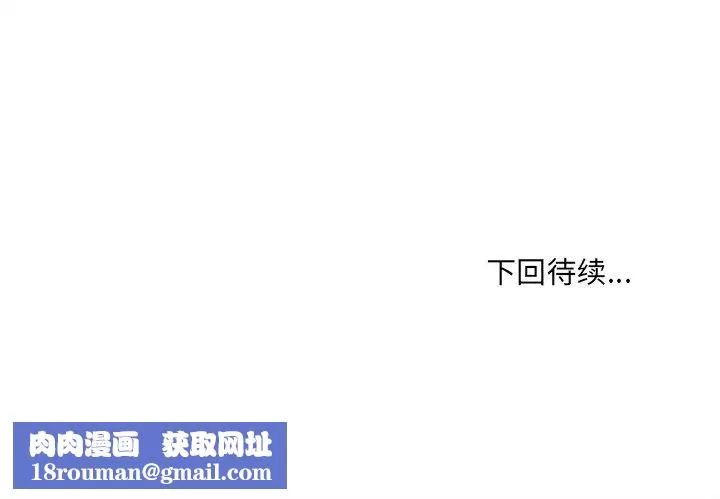 最慘房東並不慘第66話