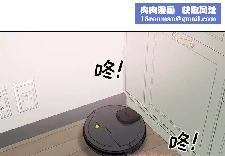 最慘房東並不慘第67話