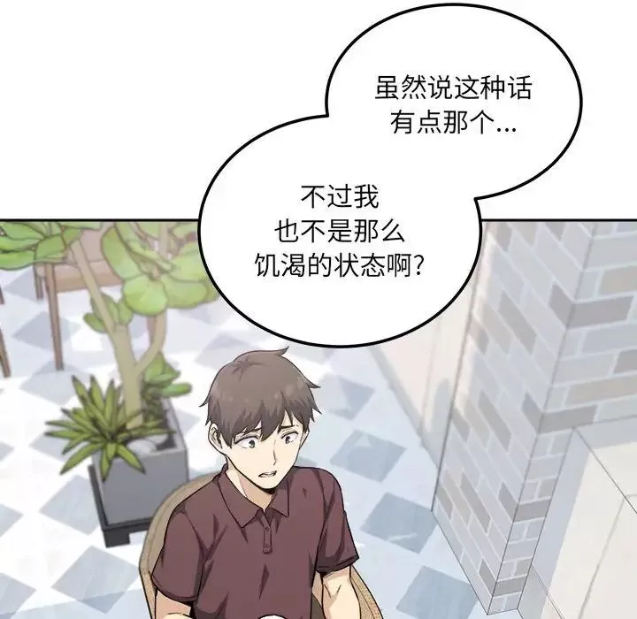 最慘房東並不慘第67話