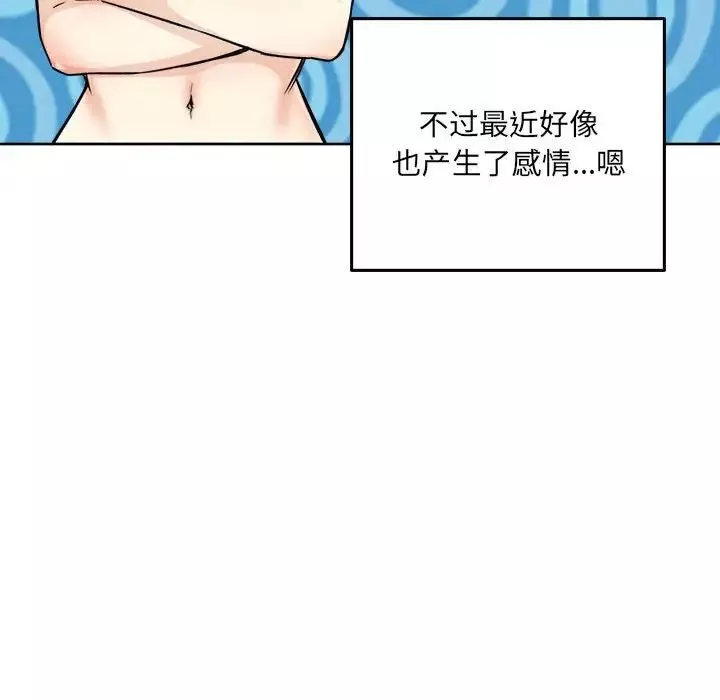 最慘房東並不慘第67話