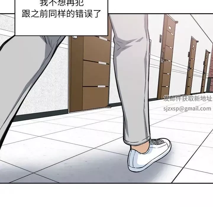 最慘房東並不慘第67話