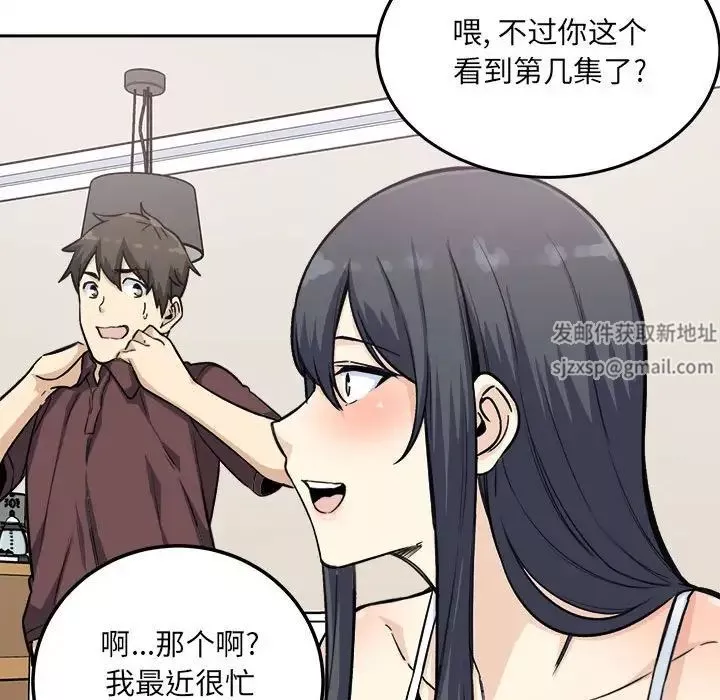 最慘房東並不慘第67話