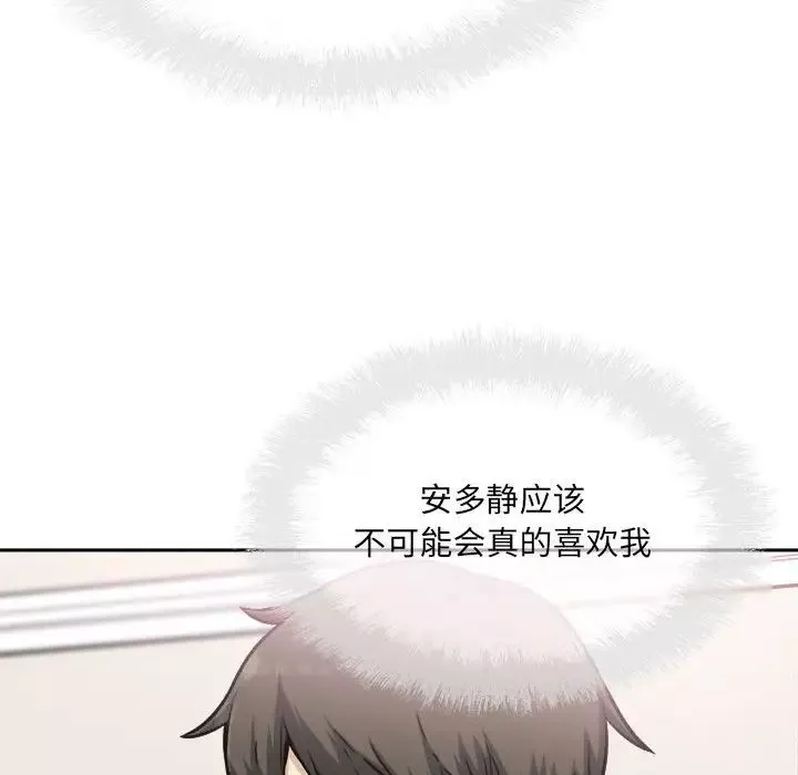 最慘房東並不慘第67話