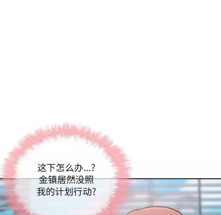 最慘房東並不慘第67話