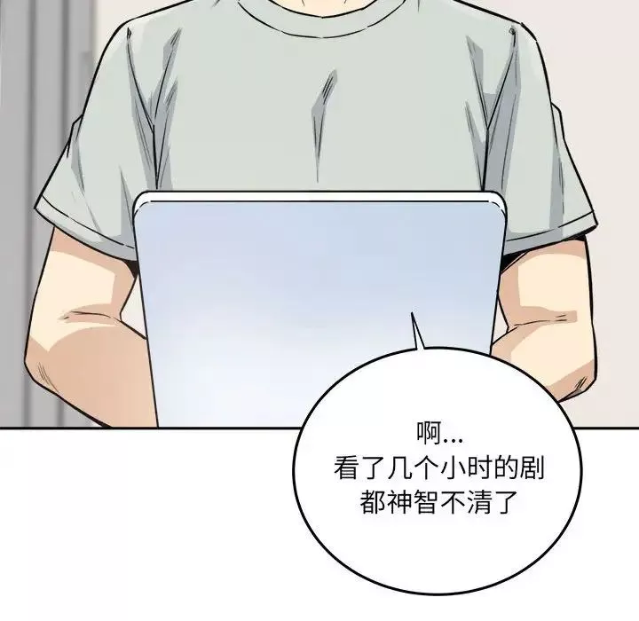 最慘房東並不慘第67話