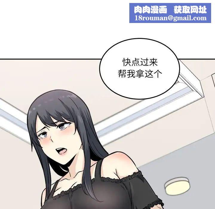 最惨房东并不惨第67话