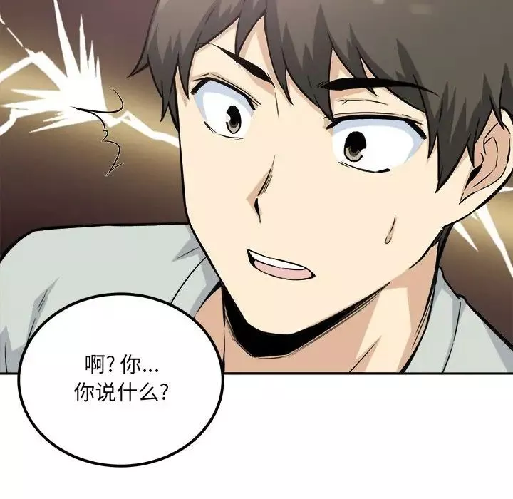 最慘房東並不慘第67話