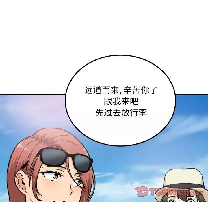 最慘房東並不慘第67話