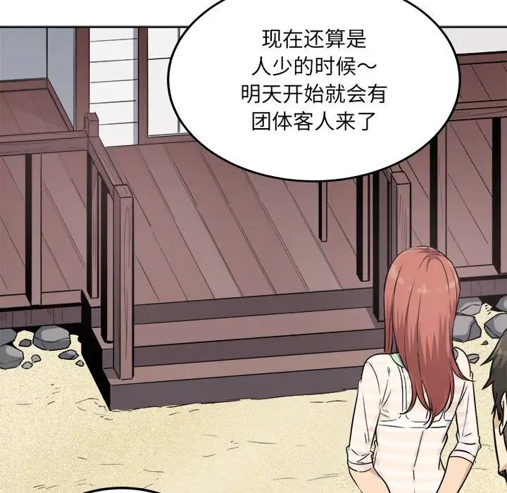 最惨房东并不惨第67话